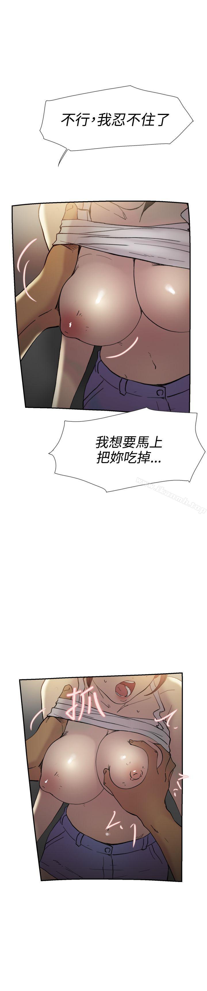 《雙重戀愛》漫画 第42話