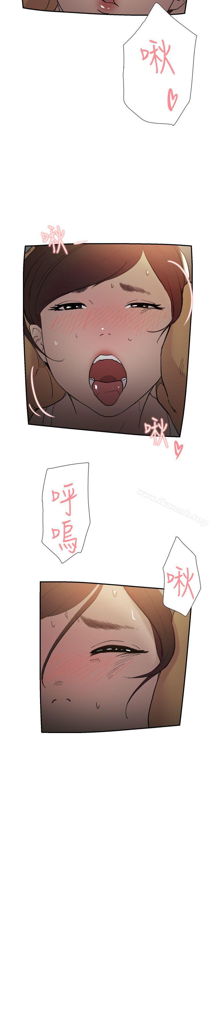 《雙重戀愛》漫画 第42話