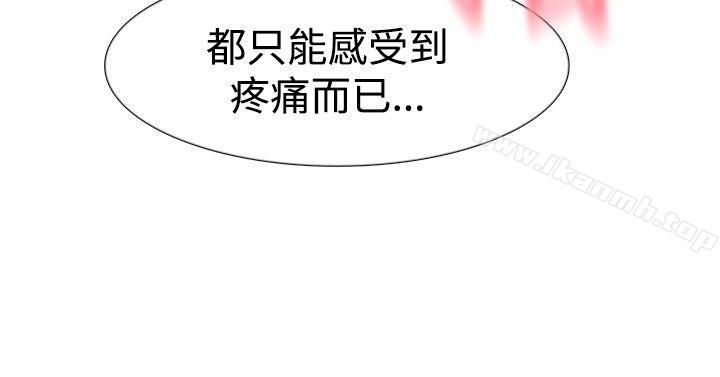 《雙重戀愛》漫画 第42話