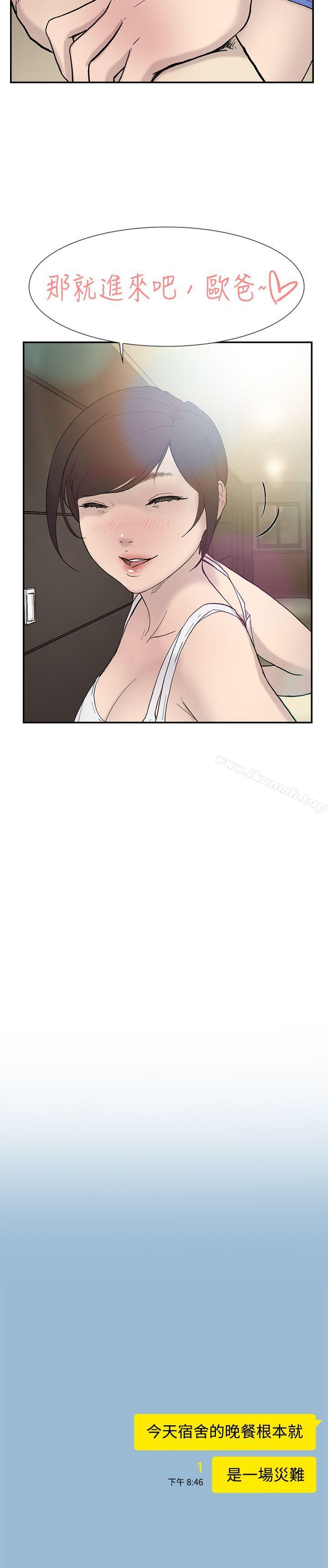 《雙重戀愛》漫画 第42話