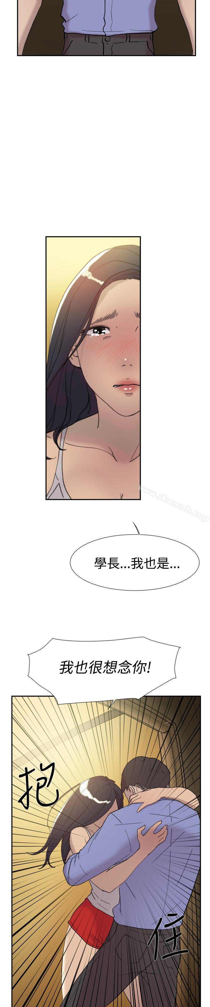 《雙重戀愛》漫画 第42話
