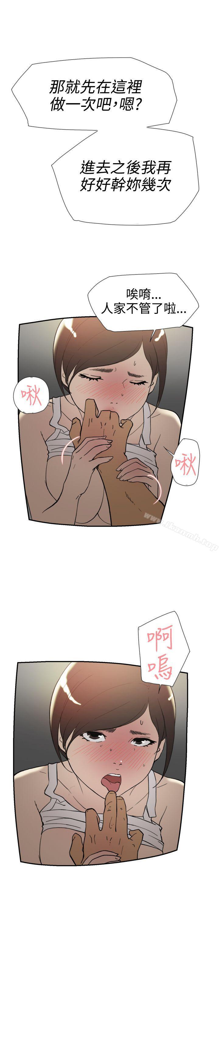 《雙重戀愛》漫画 第42話