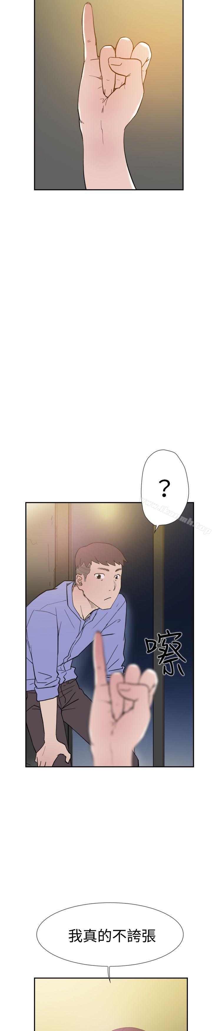 《雙重戀愛》漫画 第42話