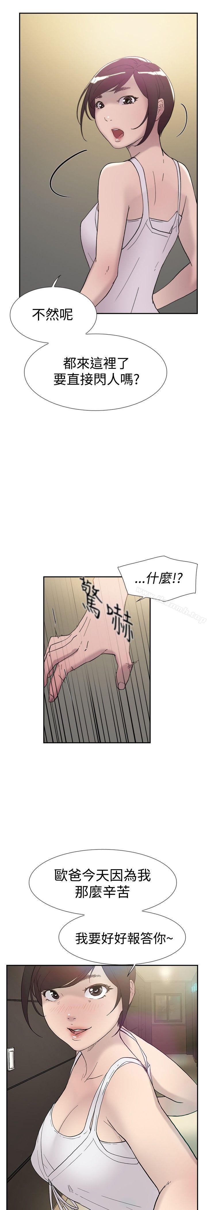 《雙重戀愛》漫画 第42話