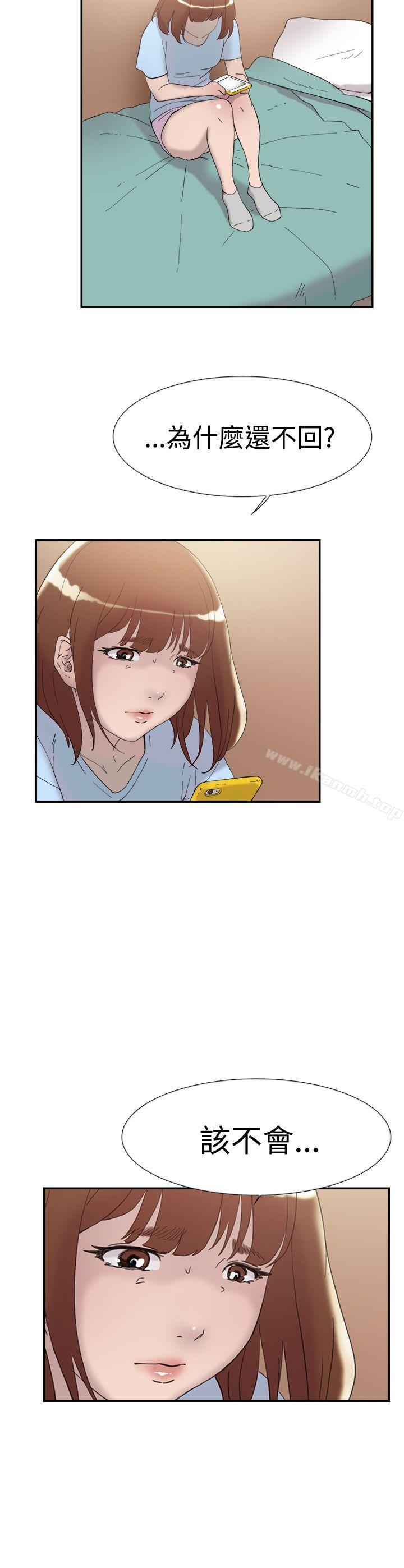 《雙重戀愛》漫画 第42話