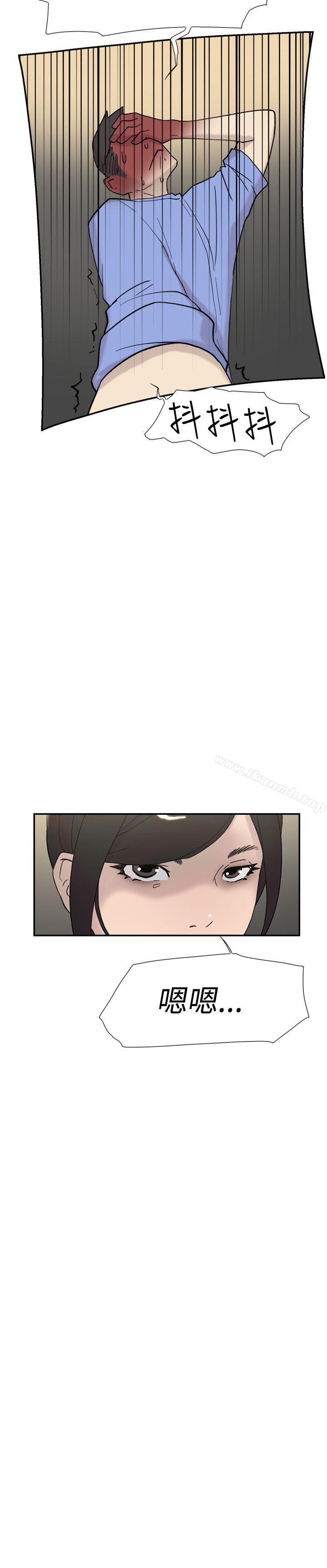 《雙重戀愛》漫画 第43話