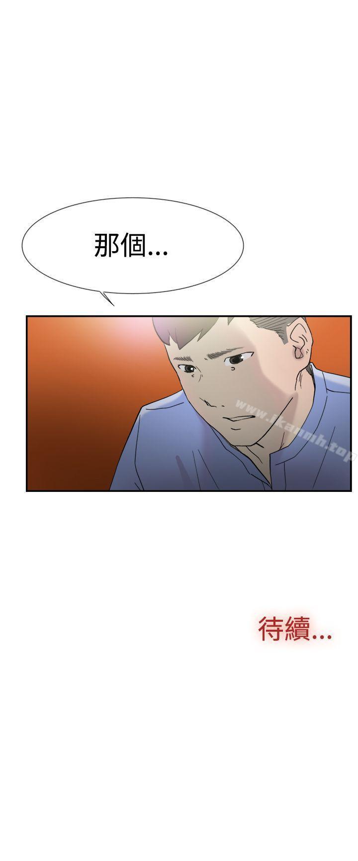 《雙重戀愛》漫画 第43話