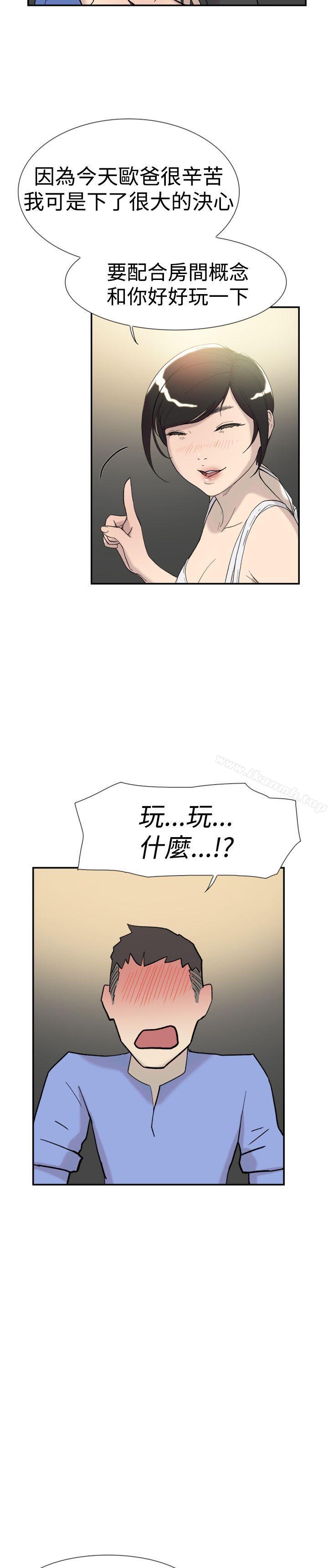《雙重戀愛》漫画 第43話