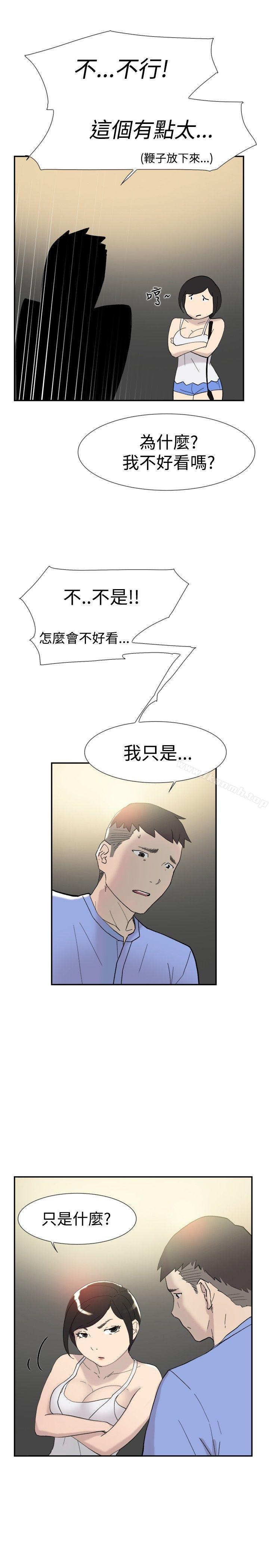 《雙重戀愛》漫画 第43話