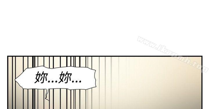 《雙重戀愛》漫画 第43話