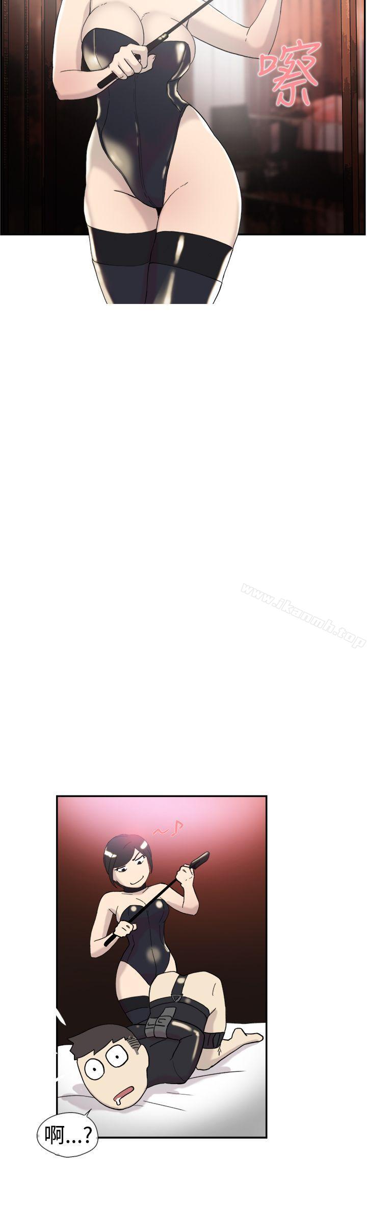 《雙重戀愛》漫画 第43話