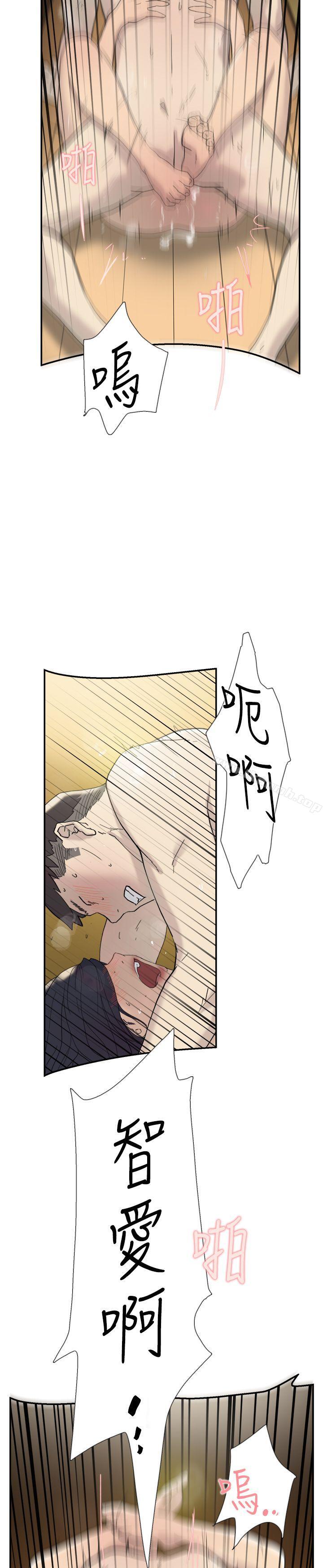 《雙重戀愛》漫画 第43話