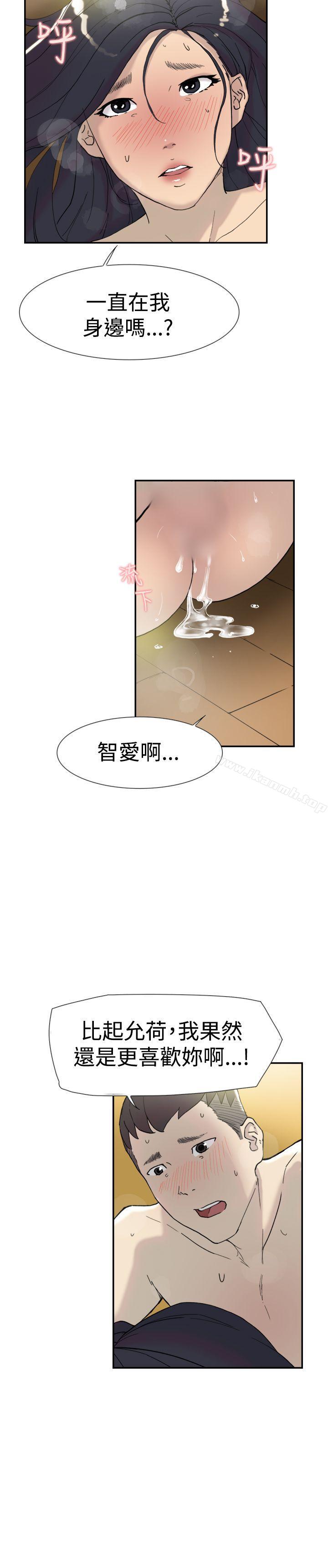 《雙重戀愛》漫画 第43話