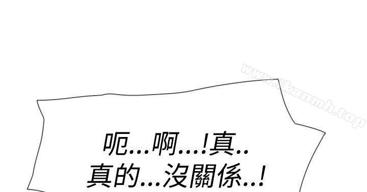 《雙重戀愛》漫画 第43話