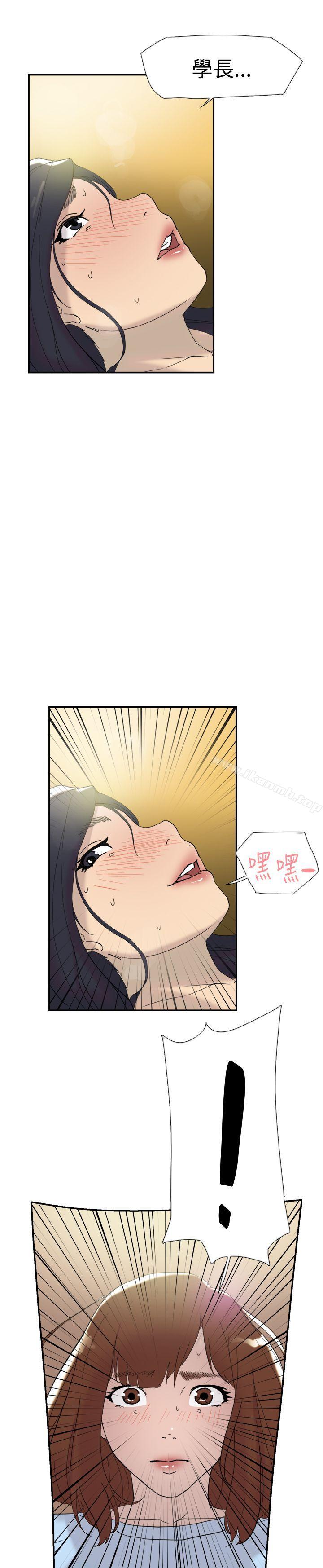 《雙重戀愛》漫画 第43話
