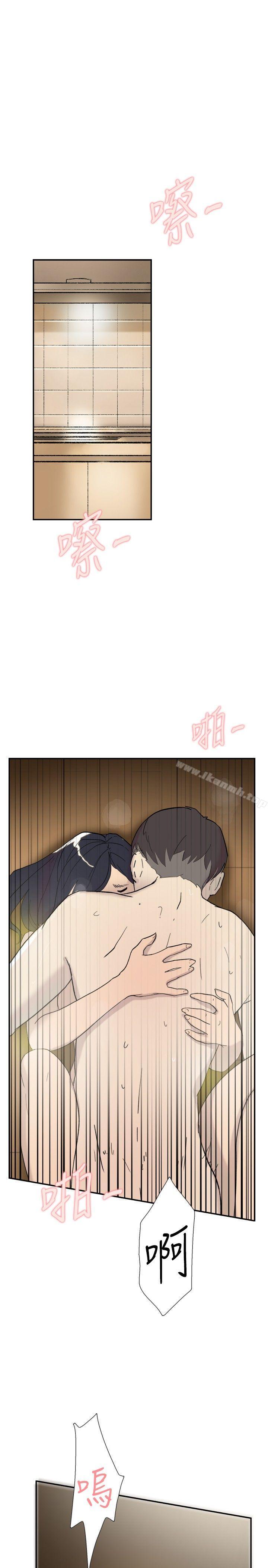 《雙重戀愛》漫画 第43話