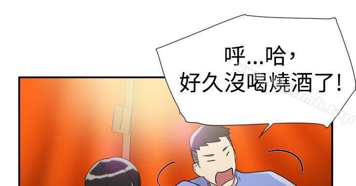 《雙重戀愛》漫画 第43話