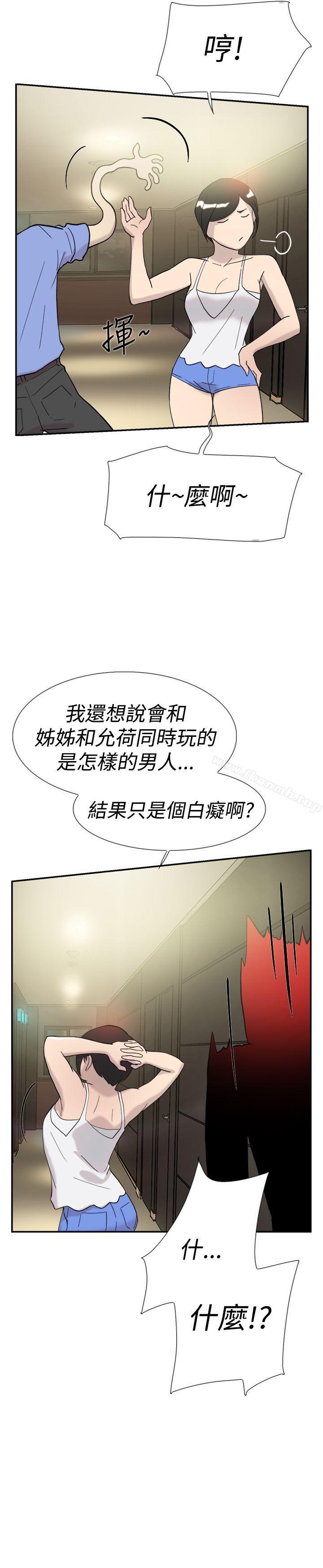 《雙重戀愛》漫画 第43話