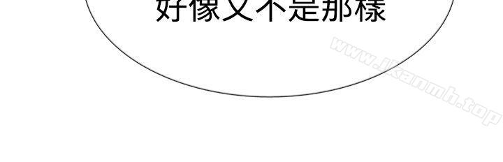 《雙重戀愛》漫画 第43話