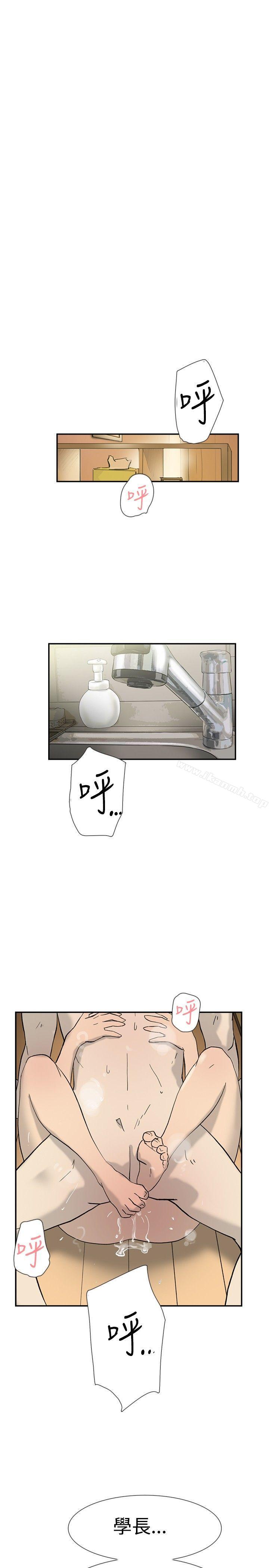 《雙重戀愛》漫画 第43話