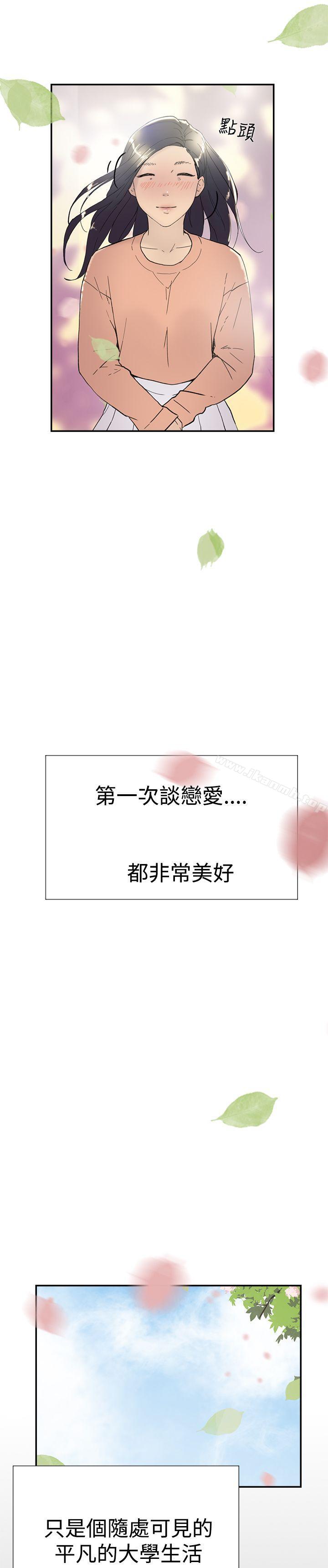 《雙重戀愛》漫画 第44話