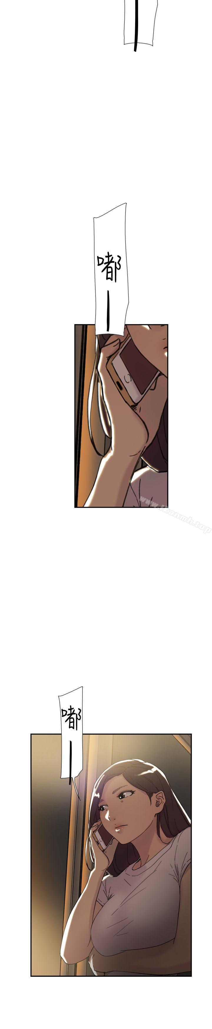 《雙重戀愛》漫画 第44話