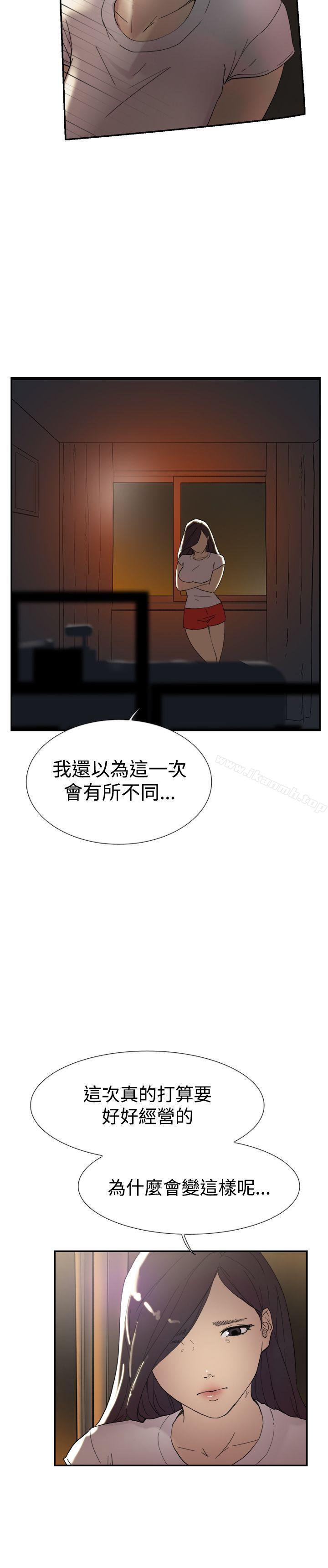 《雙重戀愛》漫画 第44話