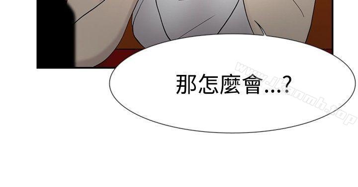 《雙重戀愛》漫画 第44話