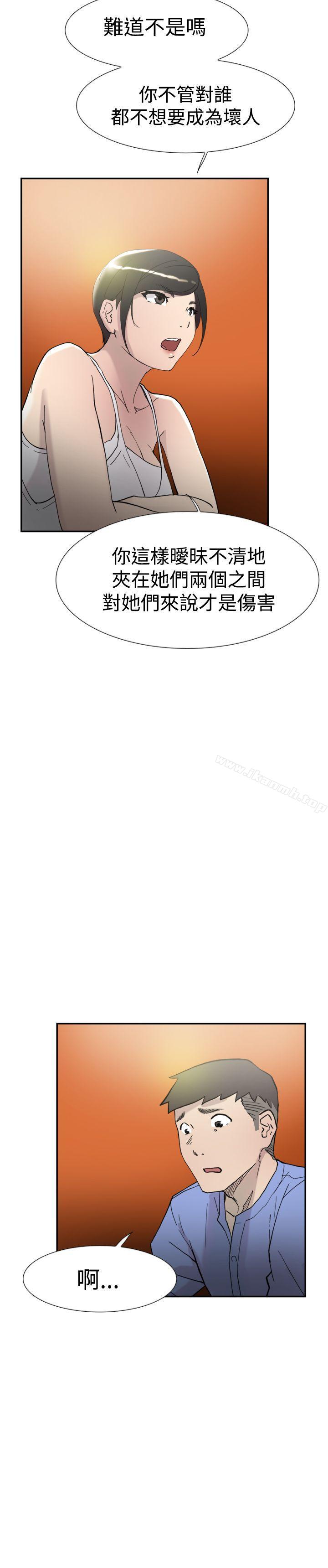 《雙重戀愛》漫画 第44話