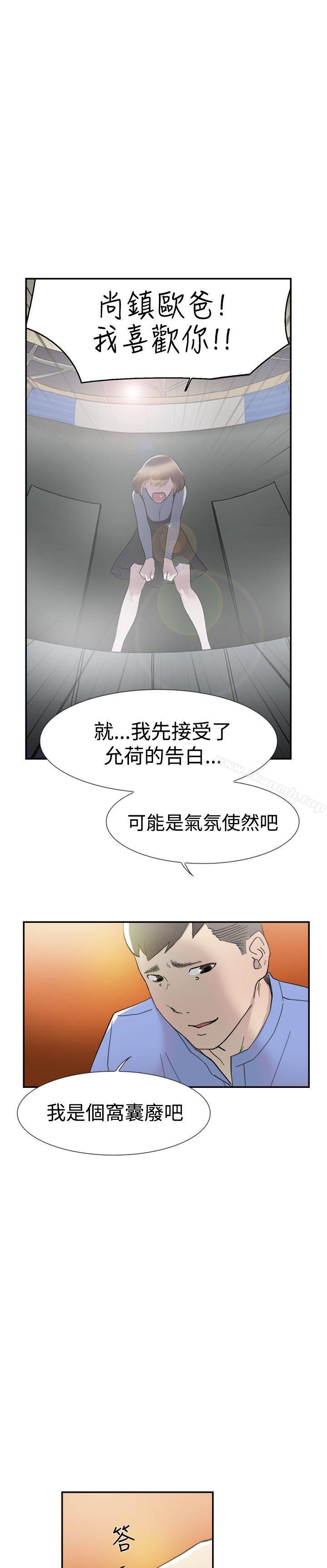 《雙重戀愛》漫画 第44話