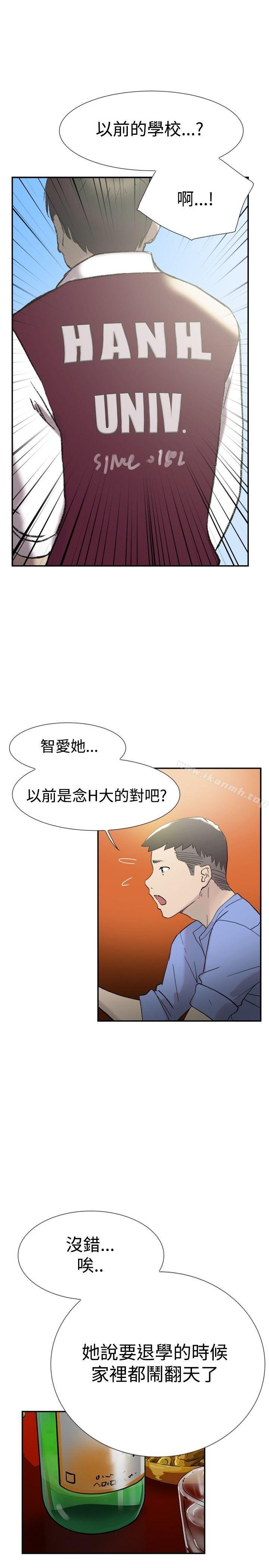 《雙重戀愛》漫画 第44話