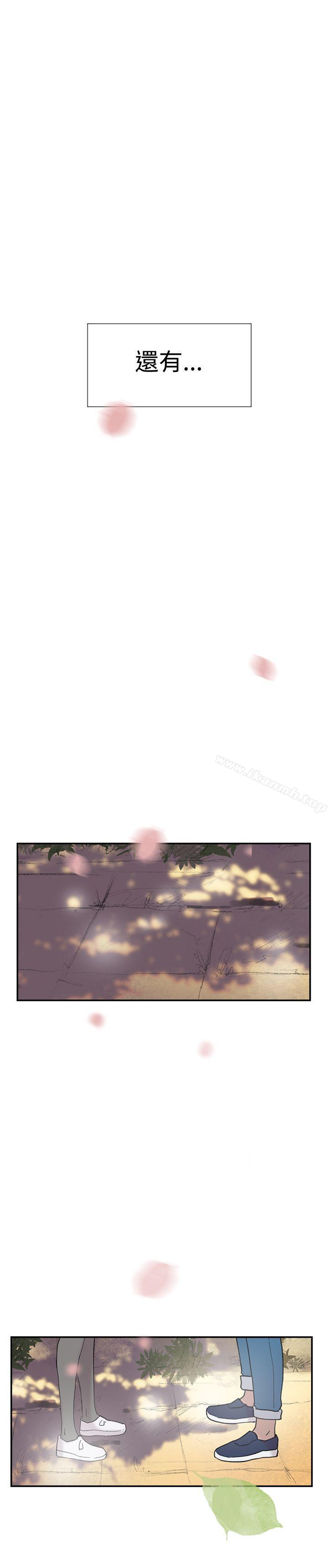 《雙重戀愛》漫画 第44話