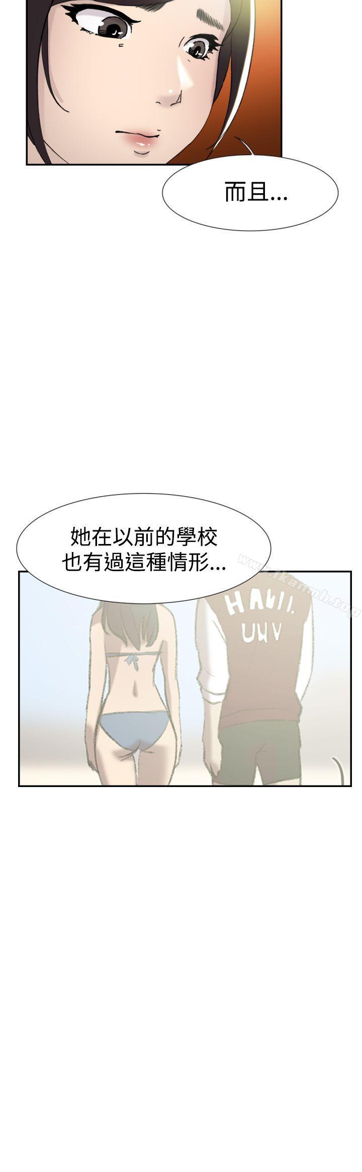 《雙重戀愛》漫画 第44話