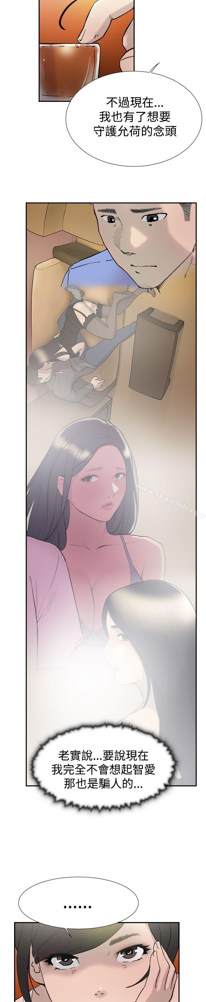 《雙重戀愛》漫画 第44話