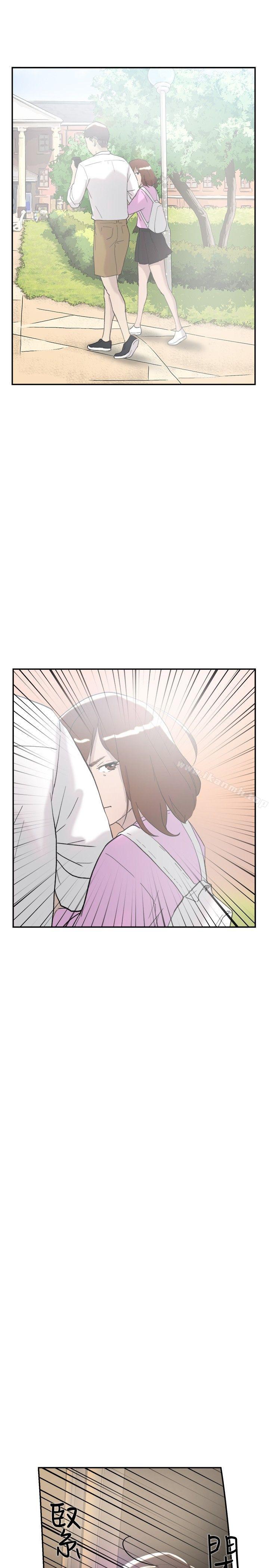 《雙重戀愛》漫画 第44話