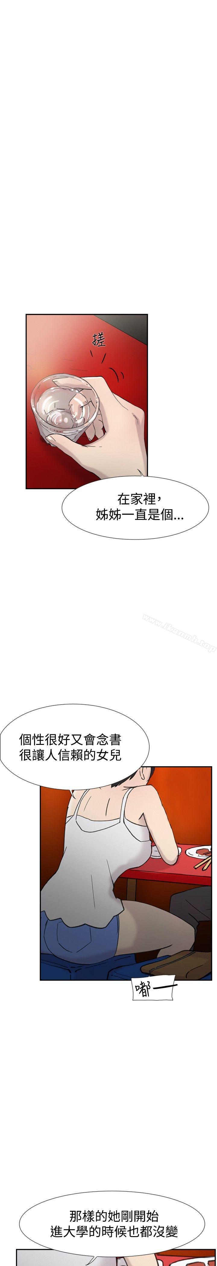 《雙重戀愛》漫画 第44話