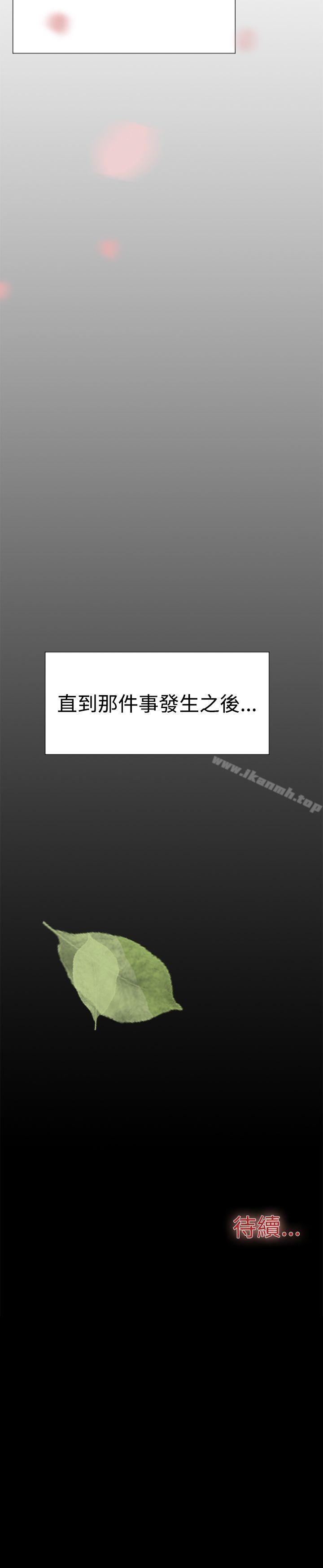 《雙重戀愛》漫画 第44話