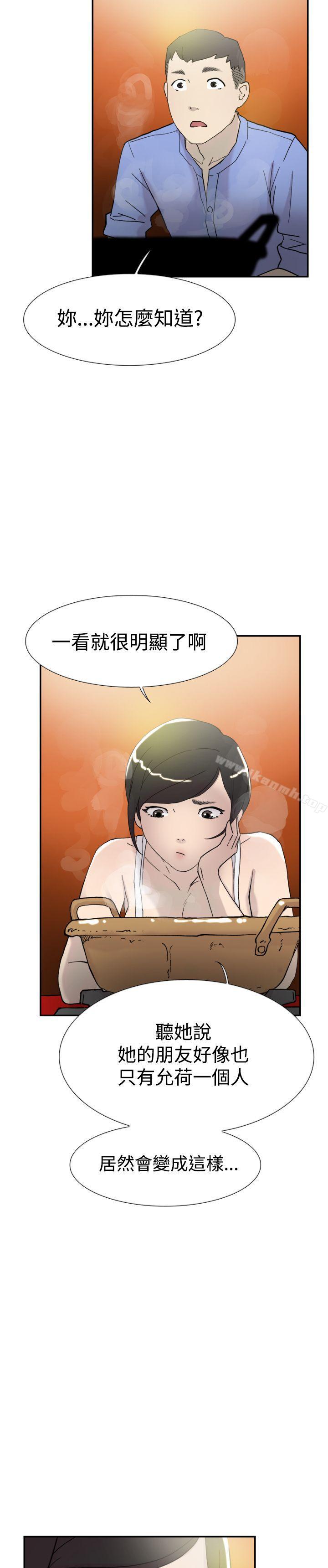 《雙重戀愛》漫画 第44話