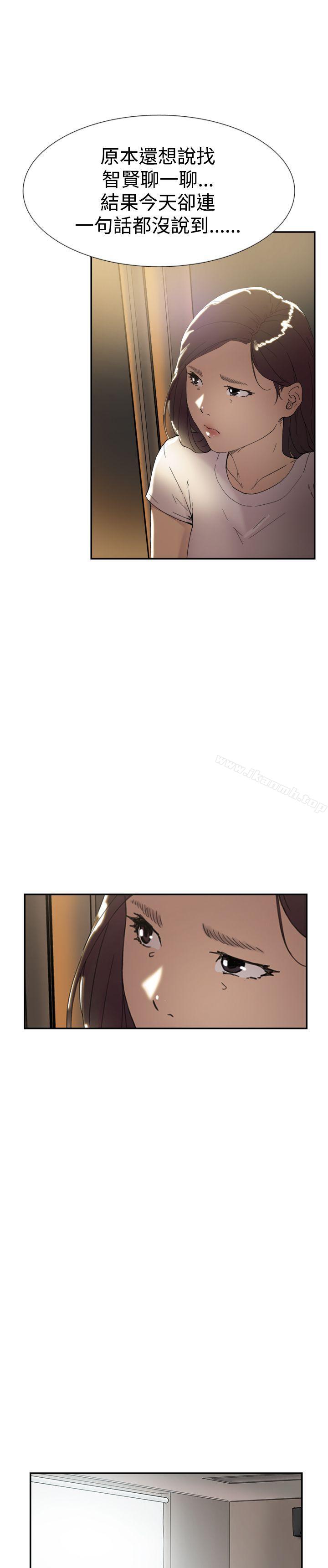 《雙重戀愛》漫画 第44話
