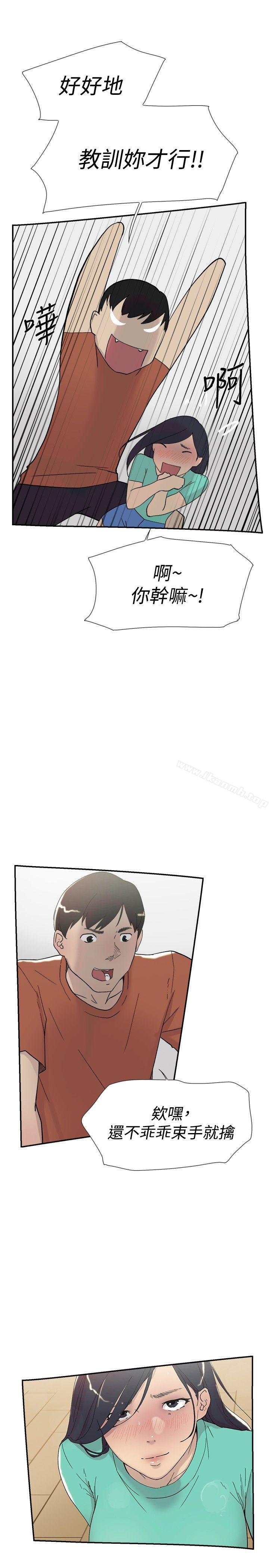 《雙重戀愛》漫画 第45話