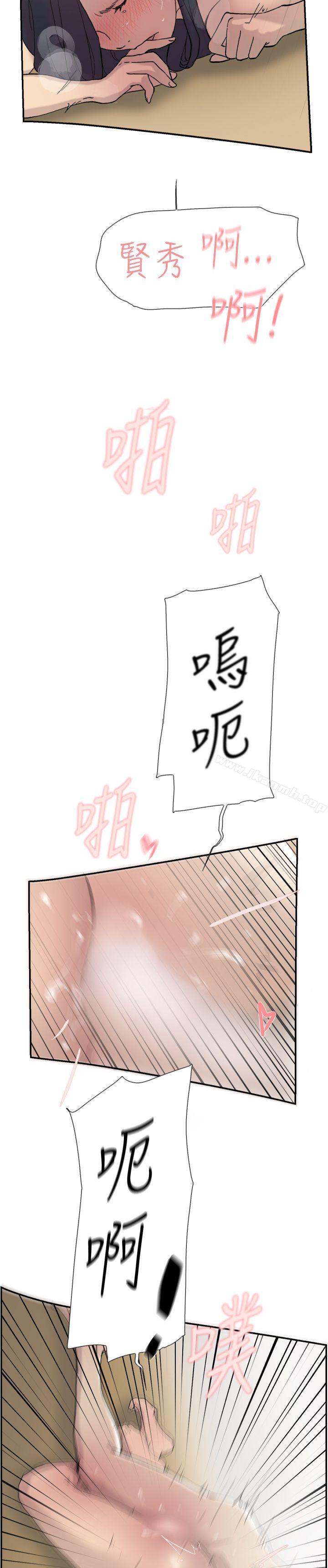 《雙重戀愛》漫画 第45話