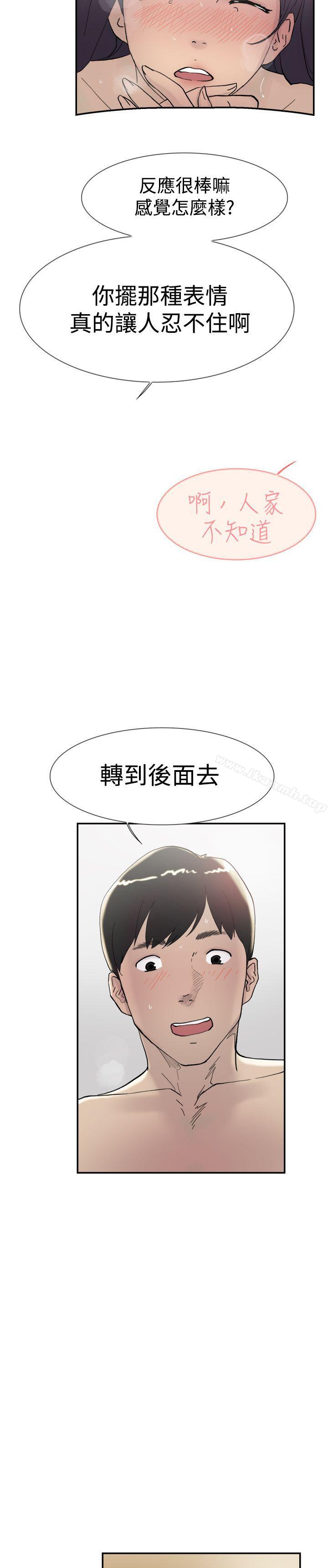 《雙重戀愛》漫画 第45話