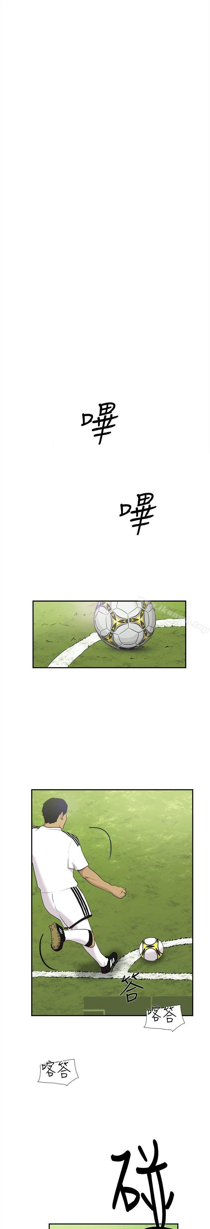 《雙重戀愛》漫画 第45話