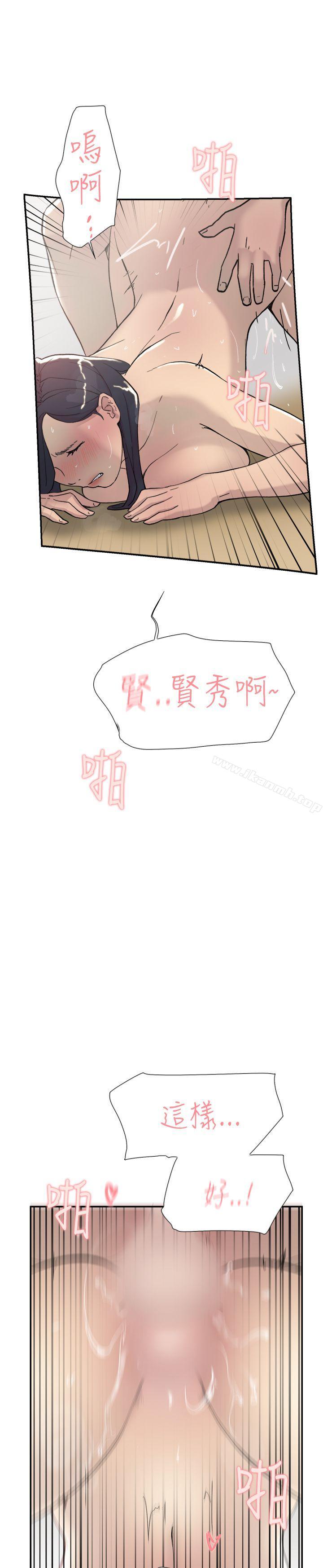 《雙重戀愛》漫画 第45話