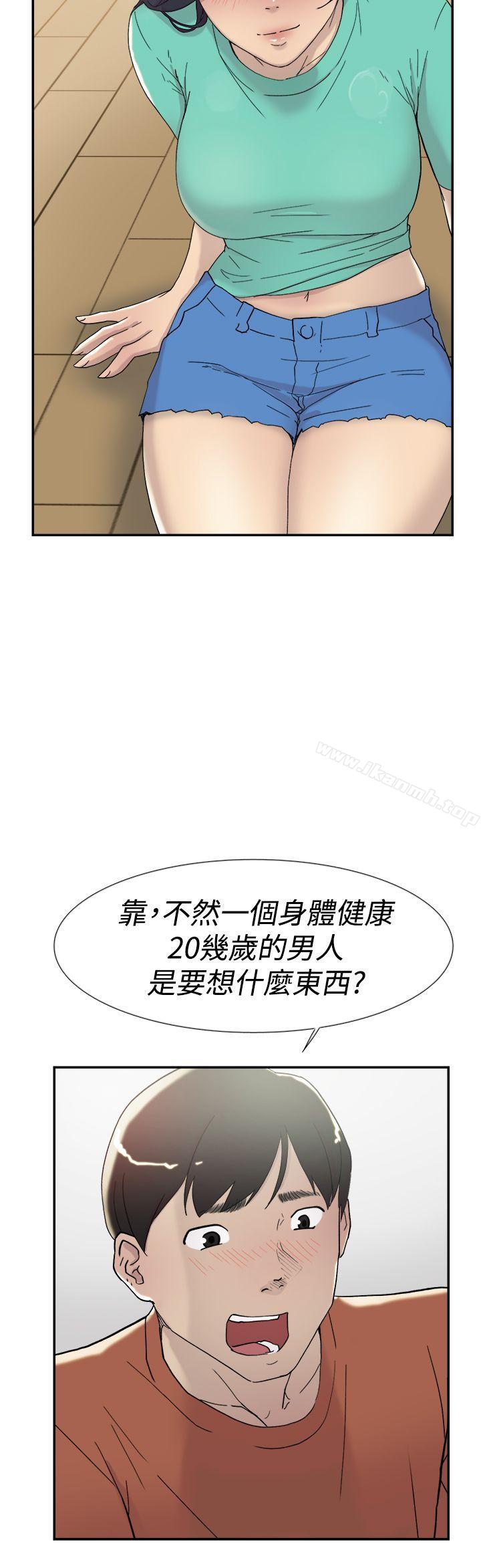 《雙重戀愛》漫画 第45話