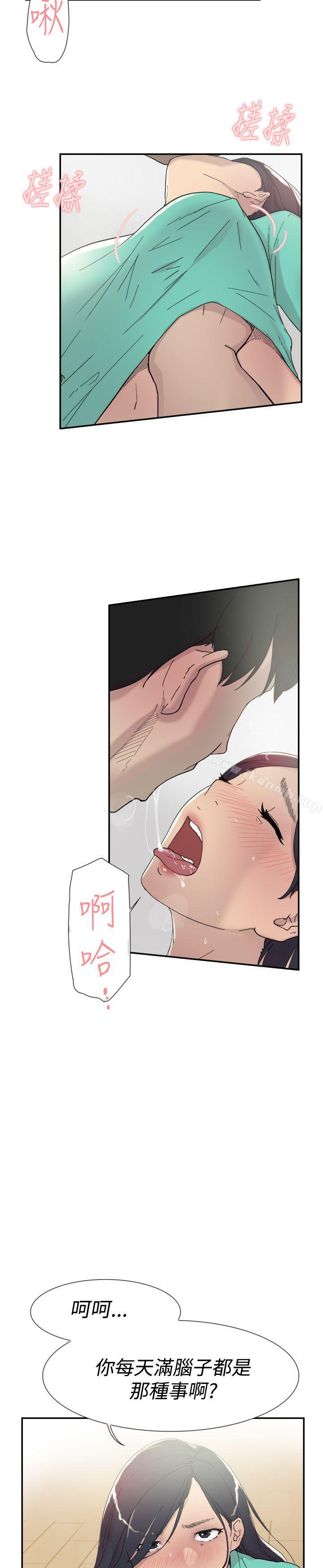 《雙重戀愛》漫画 第45話