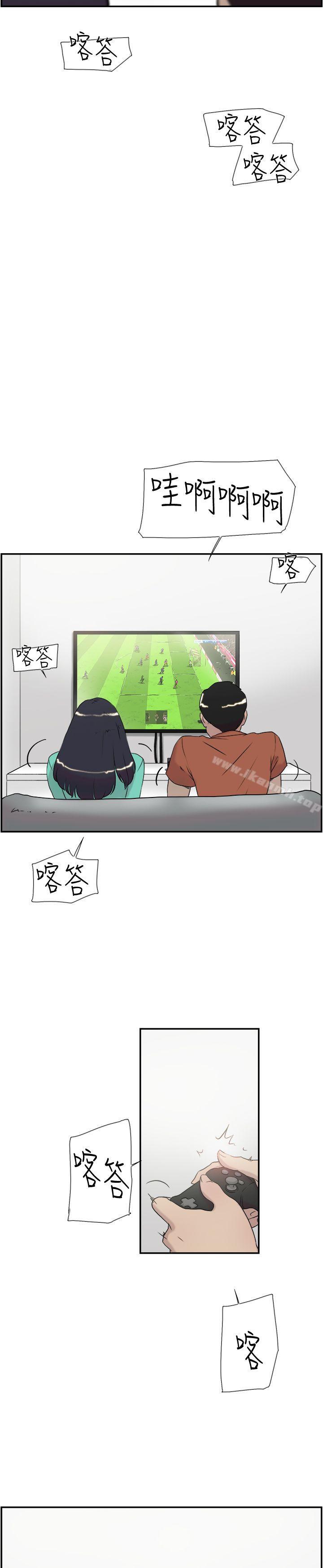 《雙重戀愛》漫画 第45話