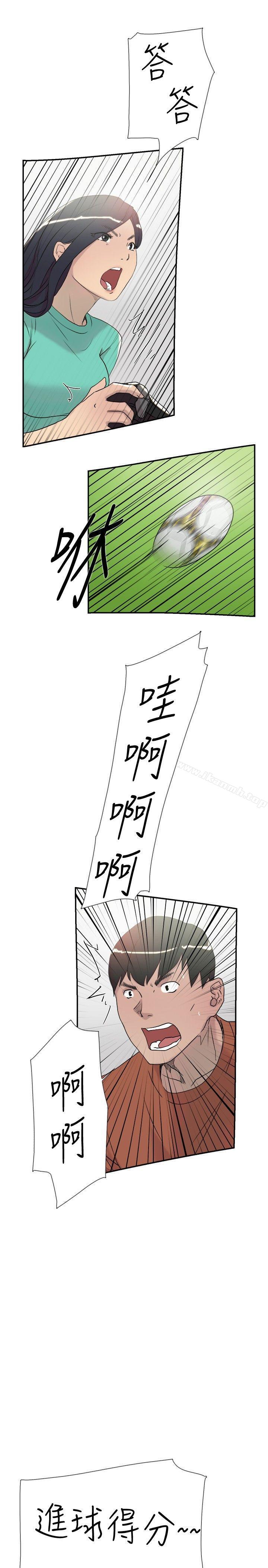 《雙重戀愛》漫画 第45話