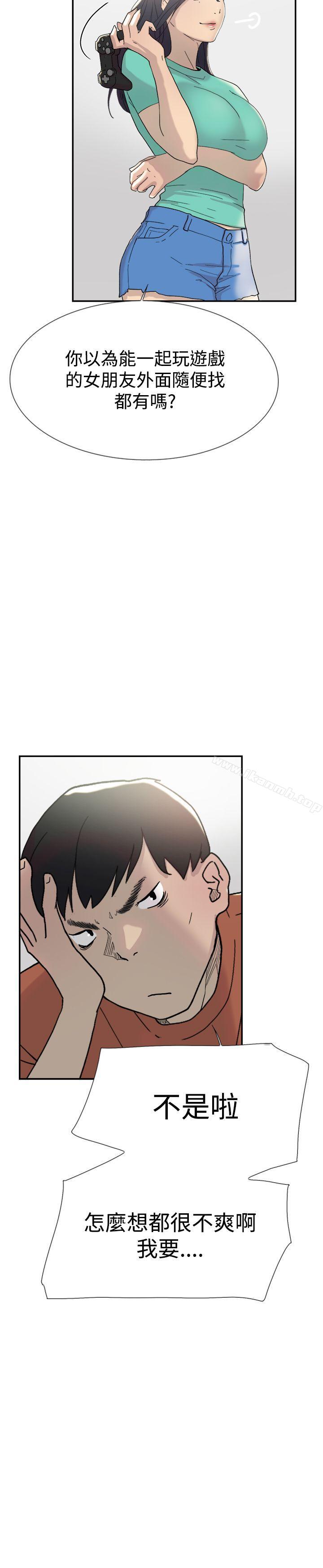 《雙重戀愛》漫画 第45話