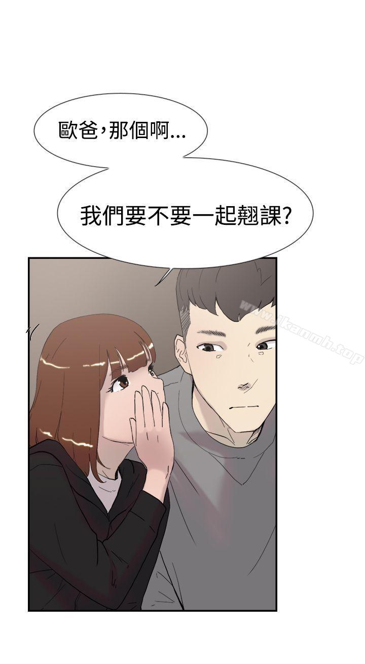 《雙重戀愛》漫画 第48話